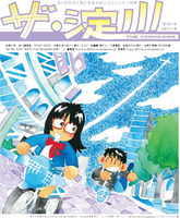 表紙絵とあたまol-.jpg
